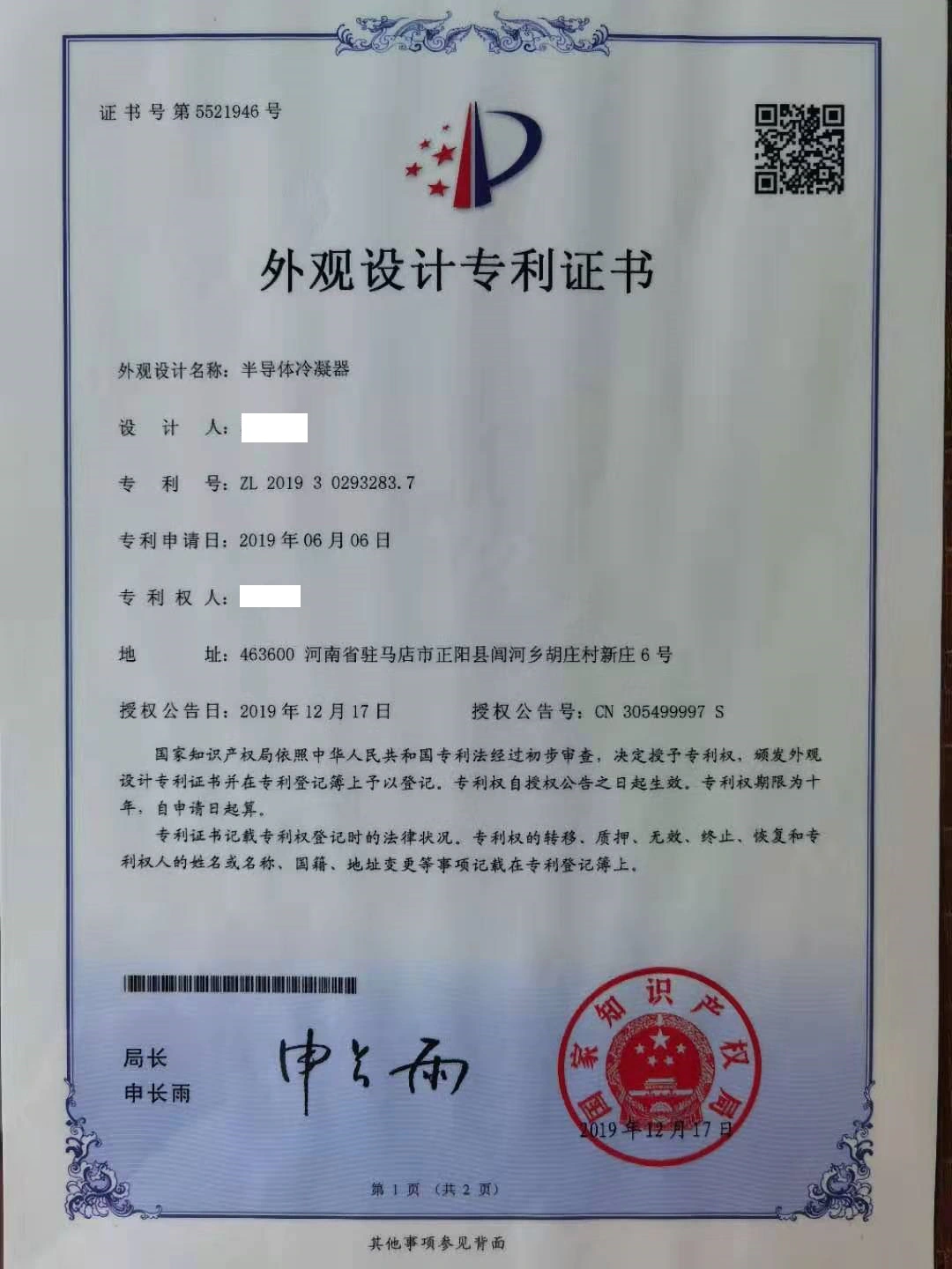 Appearance patent