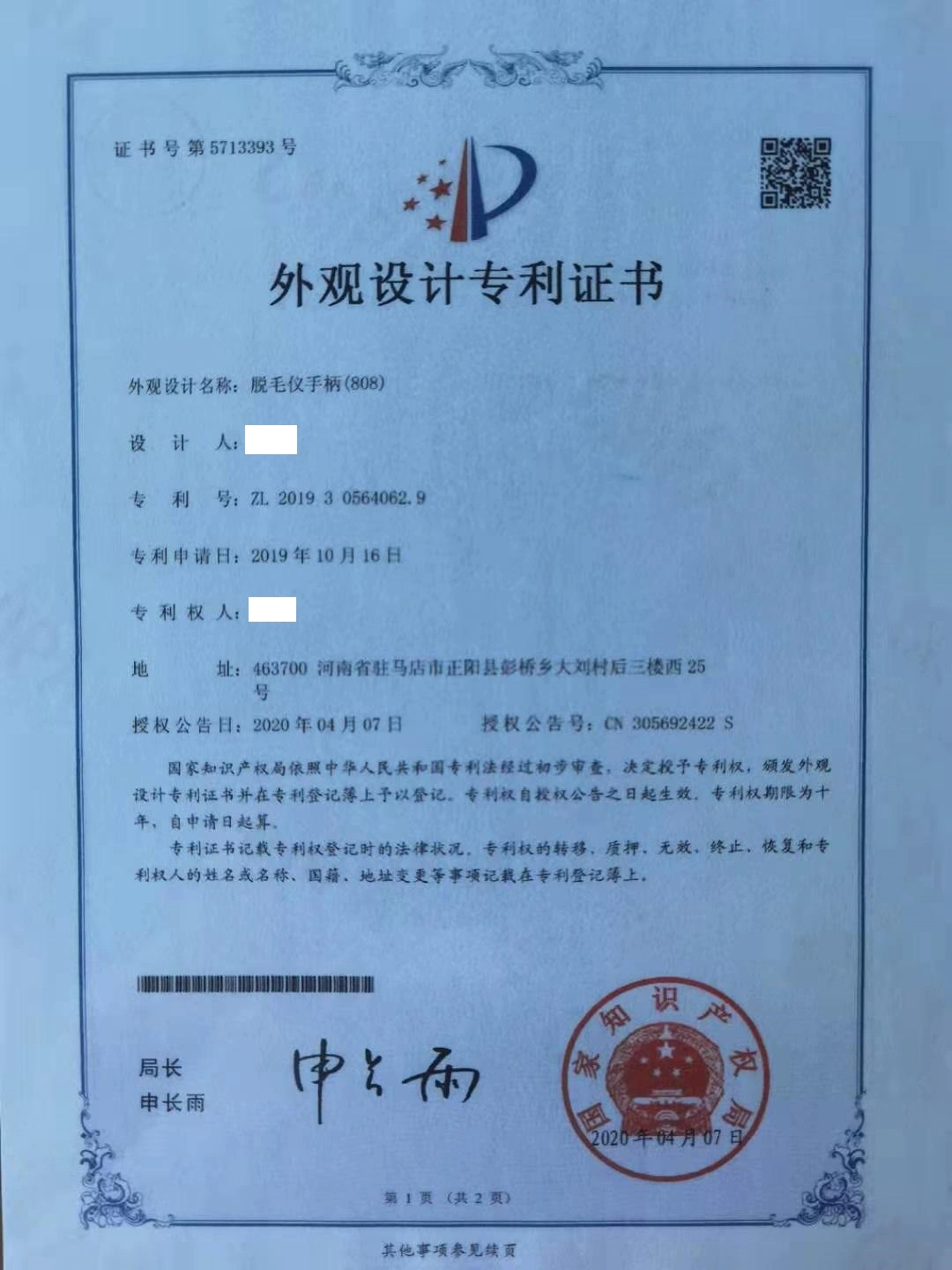 Appearance patent