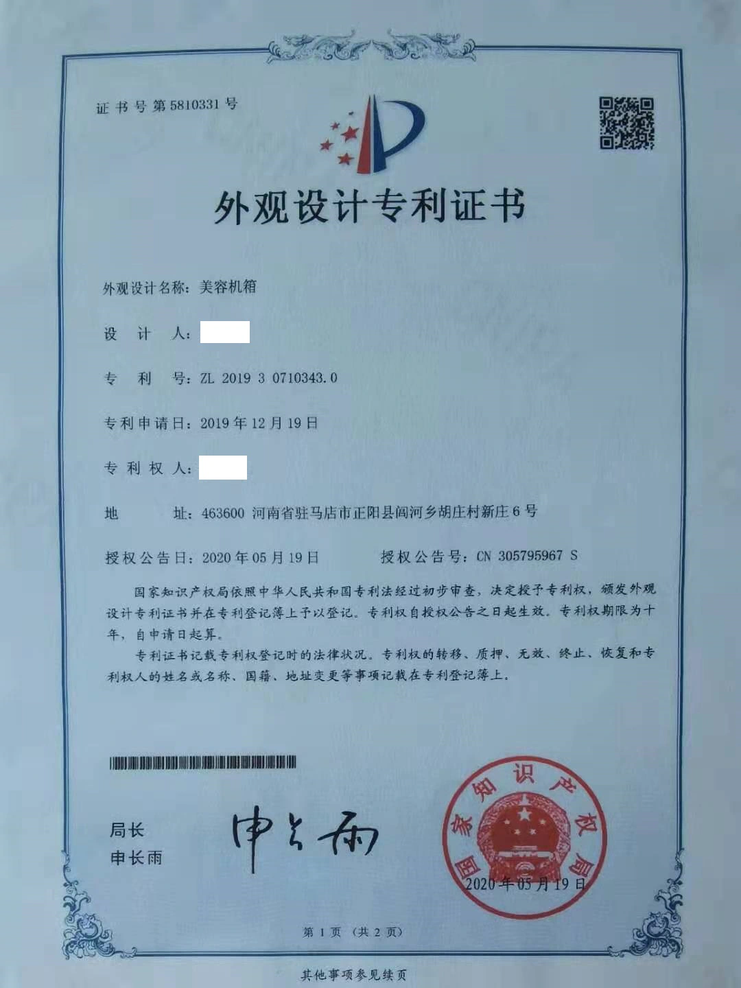 Appearance patent