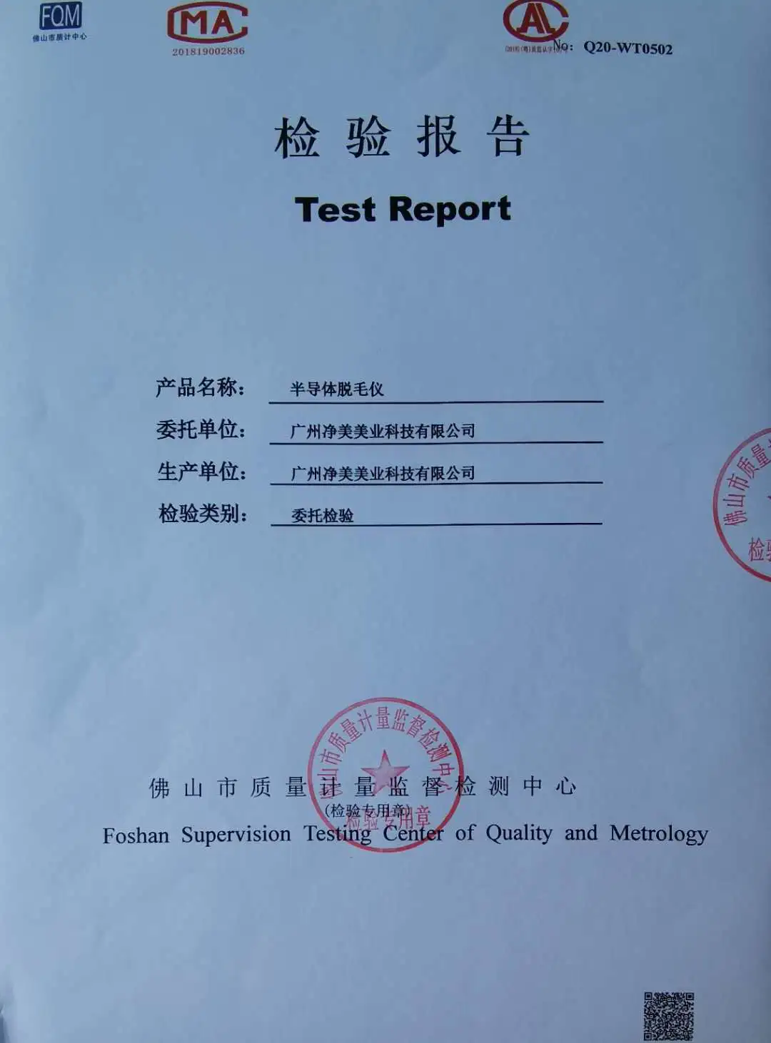 Report for qualify evaluation